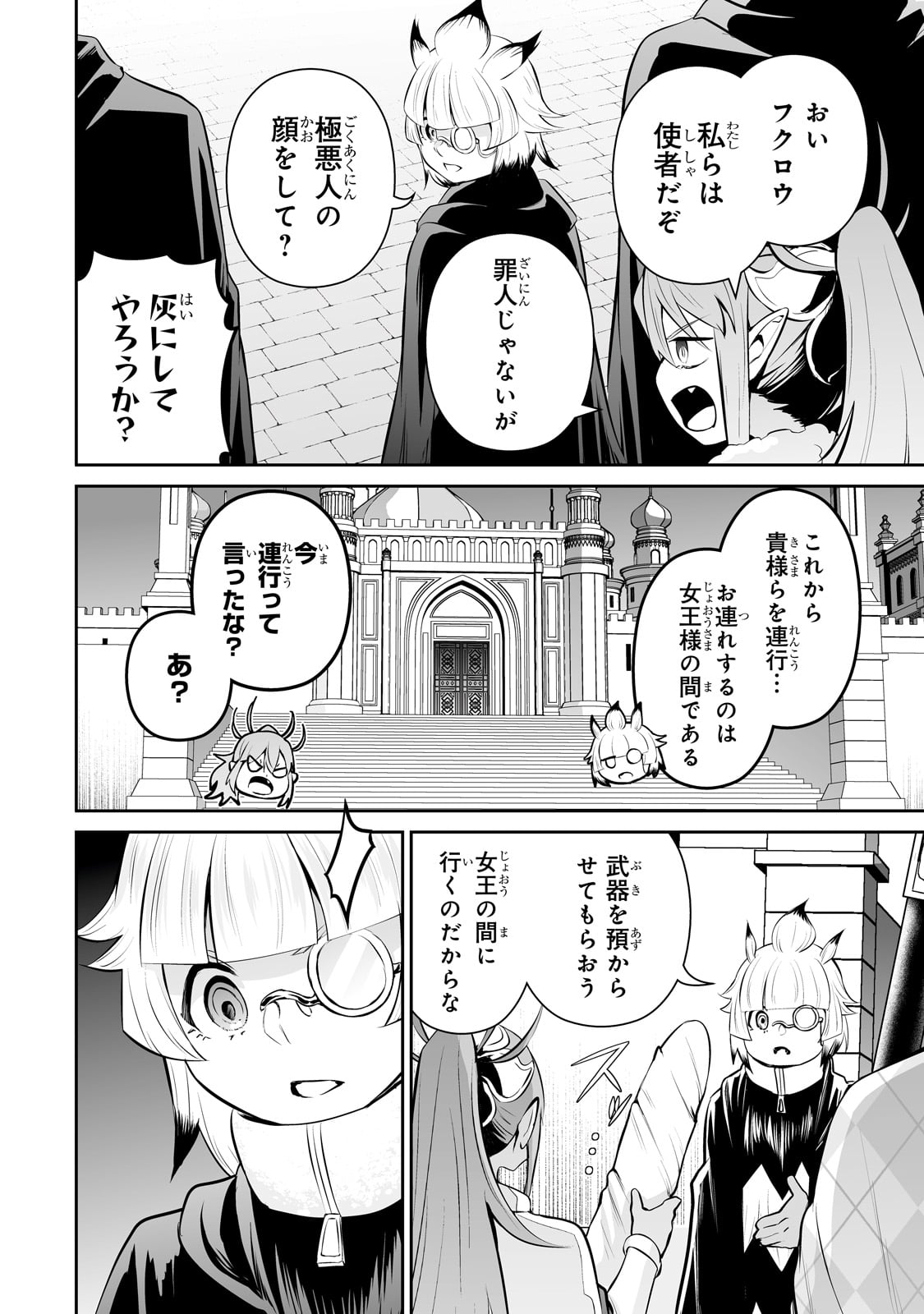 Salary Man Ga Isekai Ni Ittara Shitenno Ni Natta Hanashi - Chapter 79 - Page 12